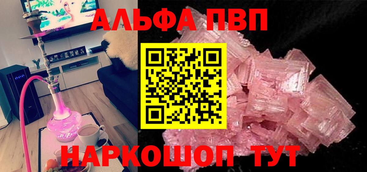 хочу   Альфа ПВП VHQ  Вход с VPN  A-PVP крисы CK  Коммунар  Alfa_PVP Crystall 
