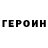 Героин Heroin Aidana Abdyisaeva