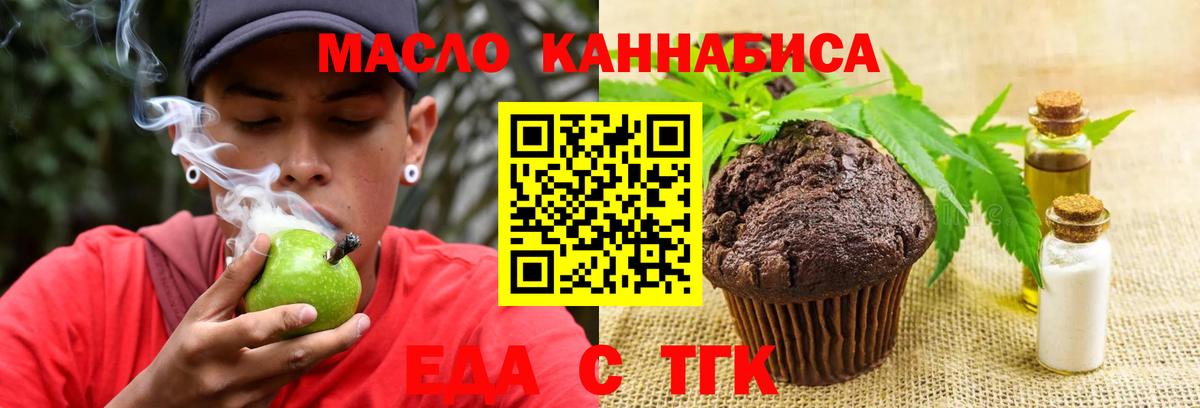 Cannafood конопля  Вход с VPN  Коммунар 