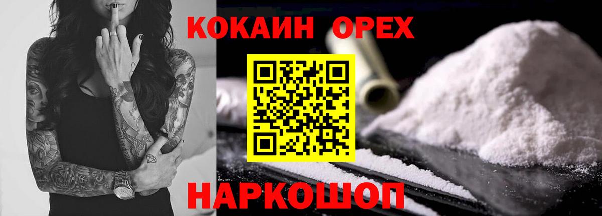 КОКАИН Columbia Коммунар