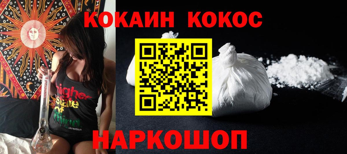 Коммунар  Кокаин FishScale  Cocaine 99%  Cocaine  Вход с VPN 