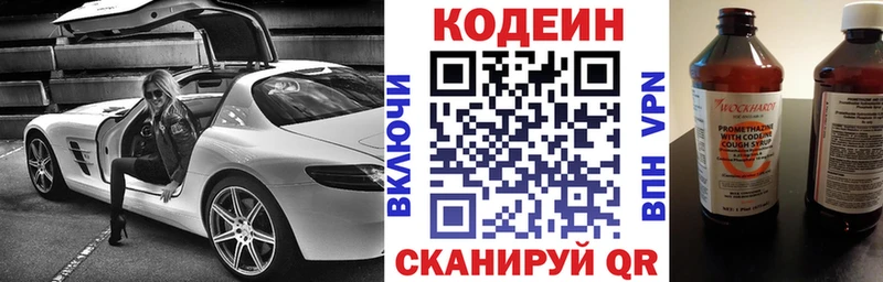 Codein напиток Lean (лин)  kraken ССЫЛКА  Коммунар 