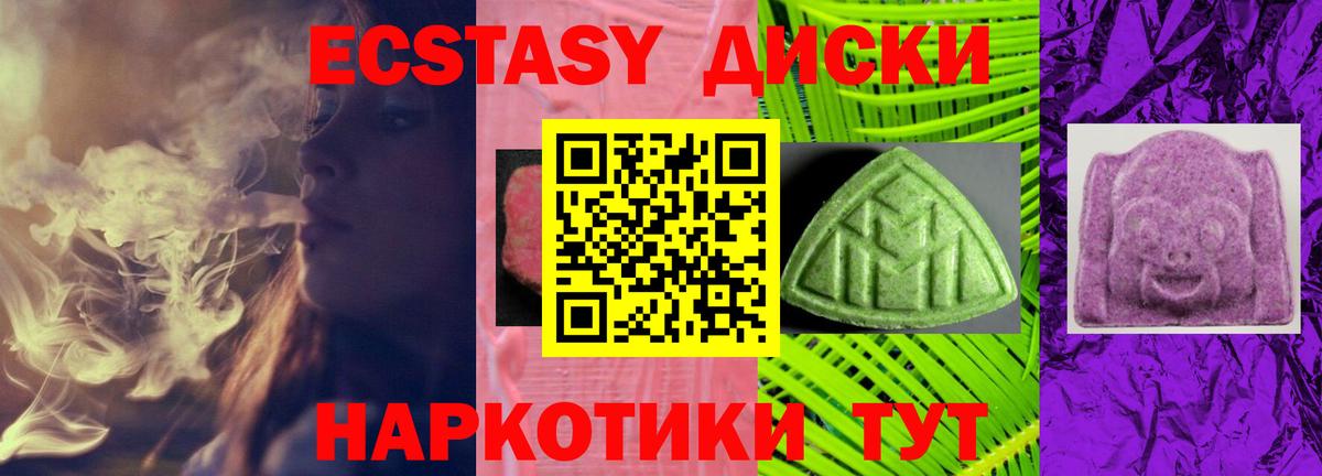 ЭКСТАЗИ  Вход с VPN  Экстази 280 MDMA  omg зеркало  ЭКСТАЗИ Дубай  Коммунар 