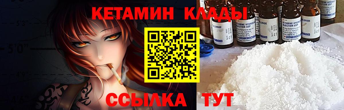 КЕТАМИН VHQ  Вход с VPN  Коммунар  КЕТАМИН ketamine 