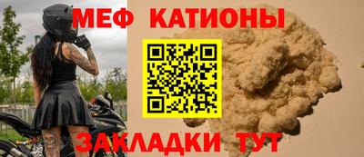 мяу мяу кристалл Канаш