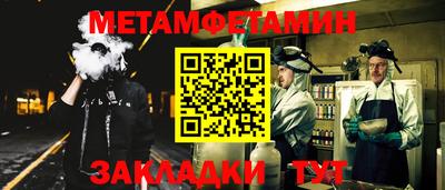 мяу мяу кристалл Канаш