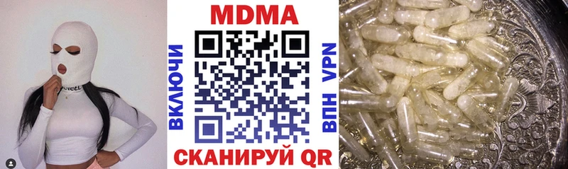 это формула  Коммунар  МДМА молли 