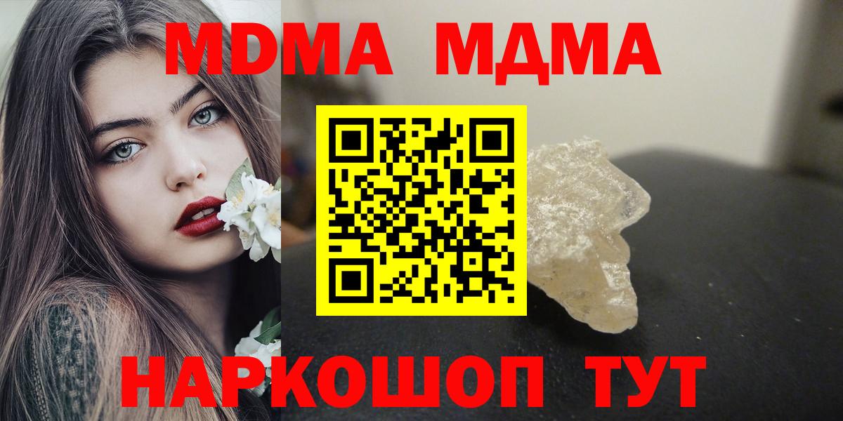 Коммунар  МДМА кристаллы  МДМА  Вход с VPN  MDMA VHQ 