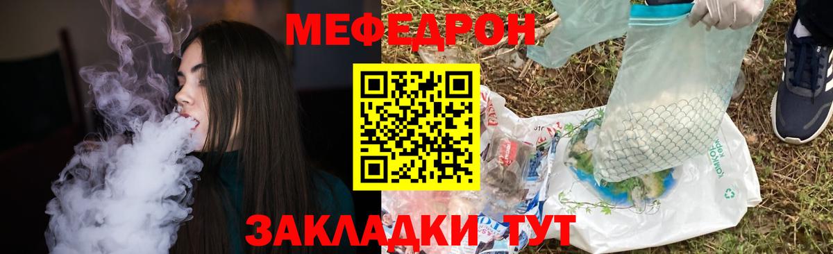 Мефедрон кристаллы Коммунар