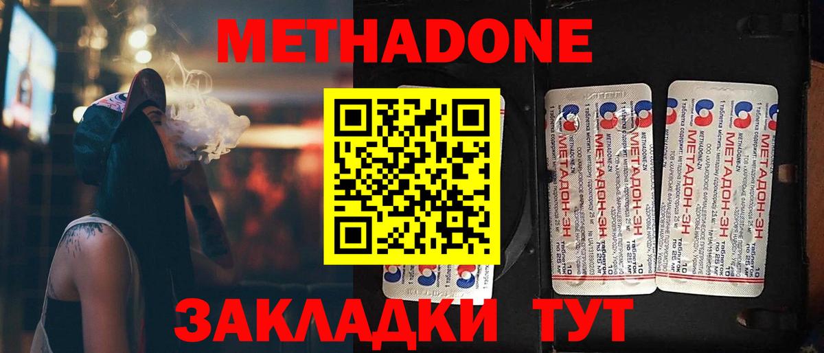 МЕТАДОН мёд  Вход с VPN  Коммунар 