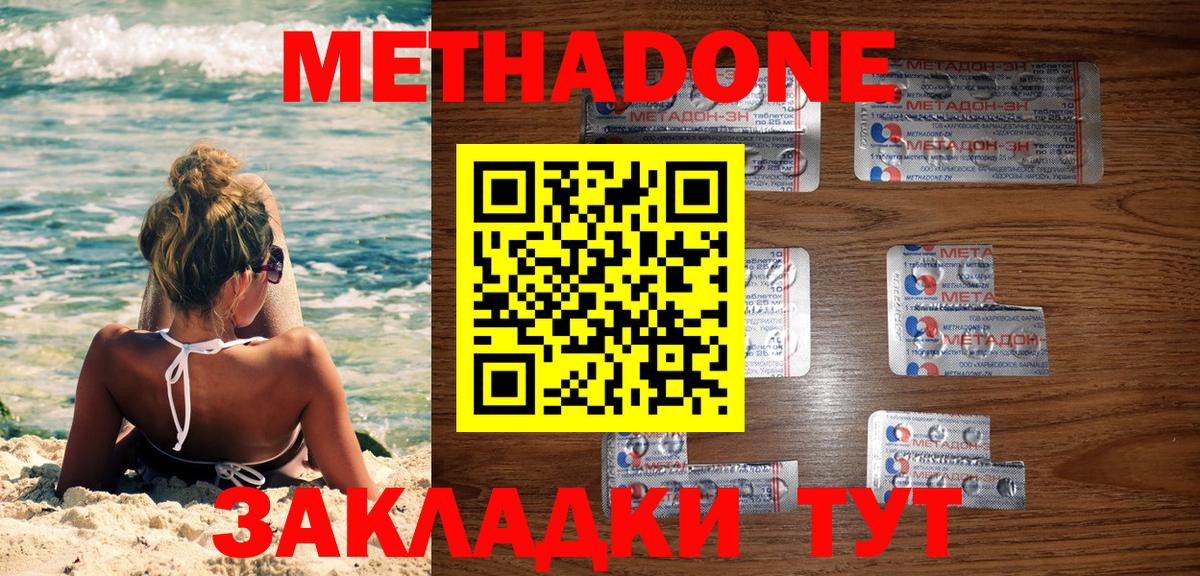 Метадон белоснежный Коммунар