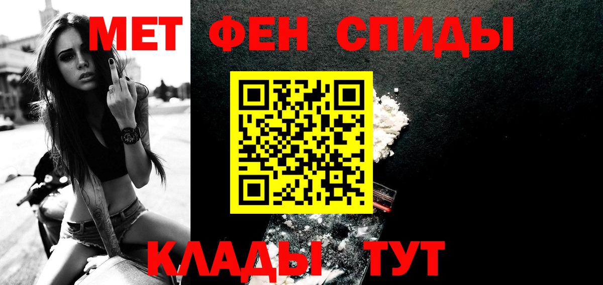 Первитин мет  Вход с VPN  Первитин мет  Коммунар 