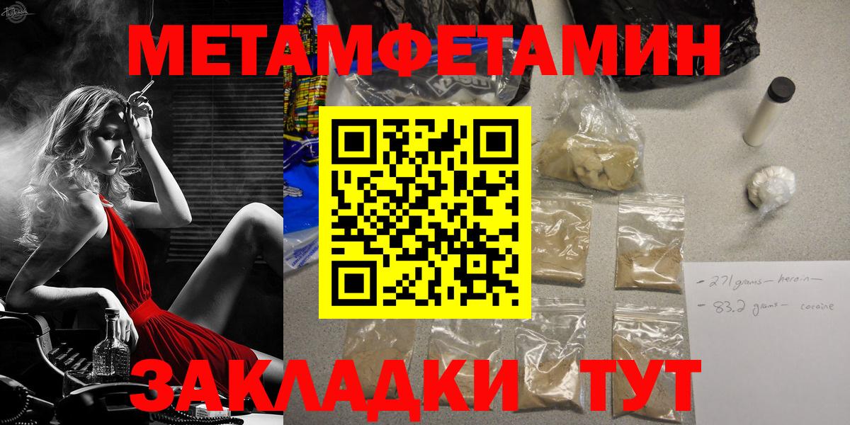 Первитин Декстрометамфетамин 99.9% Коммунар