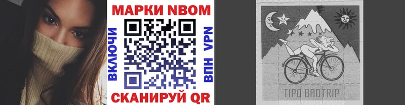 Марки 25I-NBOMe 1,5мг  Коммунар 
