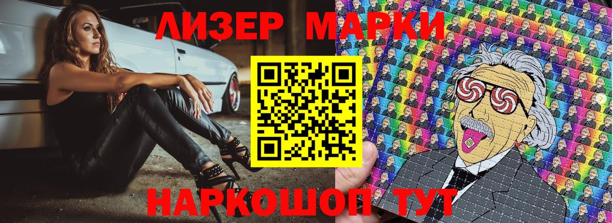 Марки N-bome 1,8мг Коммунар