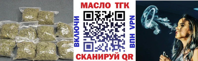 ТГК Wax  Коммунар 